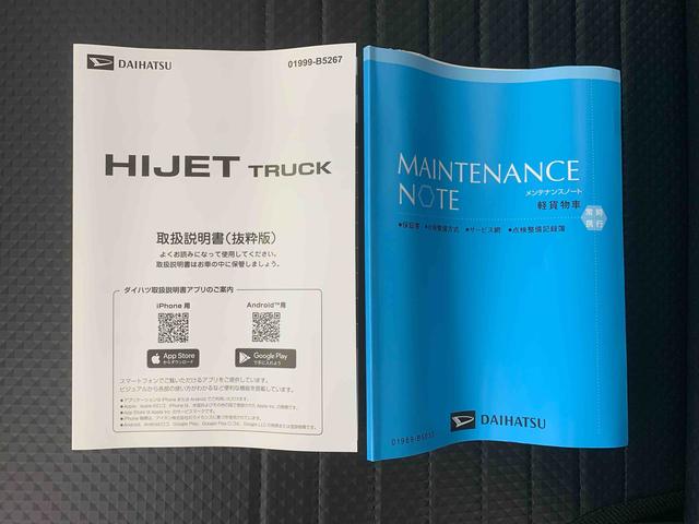 ハイゼットトラックスタンダード4WD まごころ保証1年付き 記録簿 取扱説明書 CVT エアコン パワステ ABS ラジオ エアバッグ 衝突被害軽減システム オートマチックハイビーム オートライト レーンアシスト 禁煙車(静岡県)の中古車