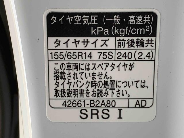 ムーヴキャンバスストライプスＸ　元社用車　ＢｌｕｅｔｏｏｔｈＵＳＢデッキまごころ保証（納車日から１年・走行距離無制限）付き　Ｂｌｕｅｔｏｏｔｈ＆ＵＳＢチューナー付き　オートエアコン　パワステ　パワーウインドウ　両側電動スライドドア　キーフリー　電動格納ドアミラー（静岡県）の中古車