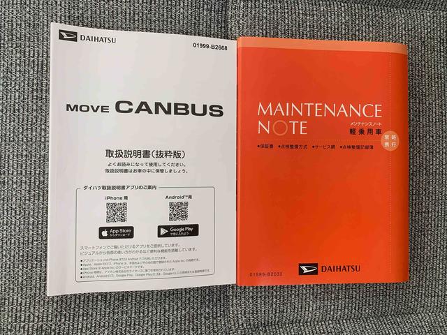 ムーヴキャンバスストライプスＸ　元社用車　ＢｌｕｅｔｏｏｔｈＵＳＢデッキまごころ保証（納車日から１年・走行距離無制限）付き　Ｂｌｕｅｔｏｏｔｈ＆ＵＳＢチューナー付き　オートエアコン　パワステ　パワーウインドウ　両側電動スライドドア　キーフリー　電動格納ドアミラー（静岡県）の中古車