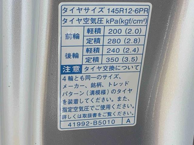 ハイゼットトラックスタンダードSAIIIt 4WD 4AT ラジオ タイヤ新品まごころ保証(納車日から1年・走行距離無制限)付き 4WD 4速オートマ ラジオ エアコン パワステ 運転席エアバッグ ABS 衝突被害軽減ブレーキ(静岡県)の中古車