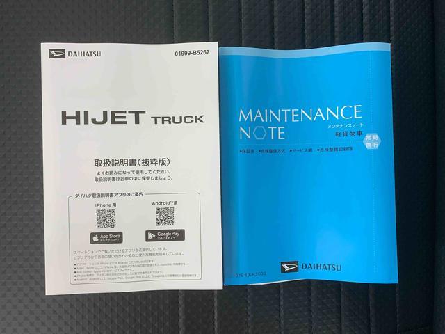 ハイゼットトラックスタンダード ラジオ CVT車 エアコン パワステまごころ保証1年付き 記録簿 取扱説明書 CVT車 まごころ保証(納車日から1年・走行距離無制限)付き エアコン パワステ ABS 運転席エアバッグ ラジオ 禁煙車 ワンオーナー(静岡県)の中古車