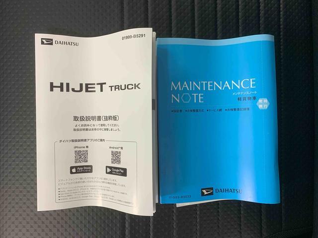 ハイゼットトラックスタンダード 4WD CVT ラジオ4WD まごころ保証1年付き 記録簿 取扱説明書 CVT まごころ保証(納車日から1年・走行距離無制限)付き エアコン パワステ ABS 運転席エアバッグ ラジオ 衝突被害軽減システム オートライト(静岡県)の中古車
