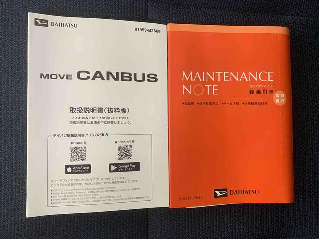ムーヴキャンバスセオリーG 元社用車 ディスプレイオーディオ バックカメラまごころ保証(納車日から1年・走行距離無制限)付き 9インチスマホ連携ディスプレイオーディオ バックカメラ オートエアコン シートヒーター 電動パーキングブレーキ 両側電動スライドドア ETC(静岡県)の中古車
