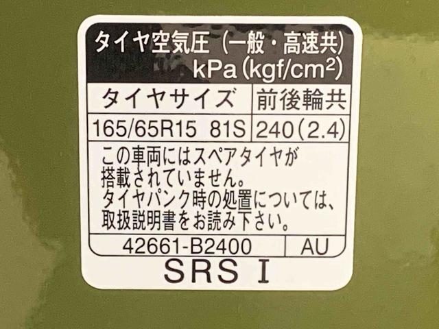 タフトＸ　元社用車　Ｂｌｕｅｔｏｏｔｈオーディオ　電動パーキングまごころ保証（納車日から１年・走行距離無制限）付き　Ｂｌｕｅｔｏｏｔｈ＆ＵＳＢ接続オーディオ　オートエアコン　電動パーキングブレーキ　キーフリー　スカイフィールトップ　１５インチスチールホイール（静岡県）の中古車