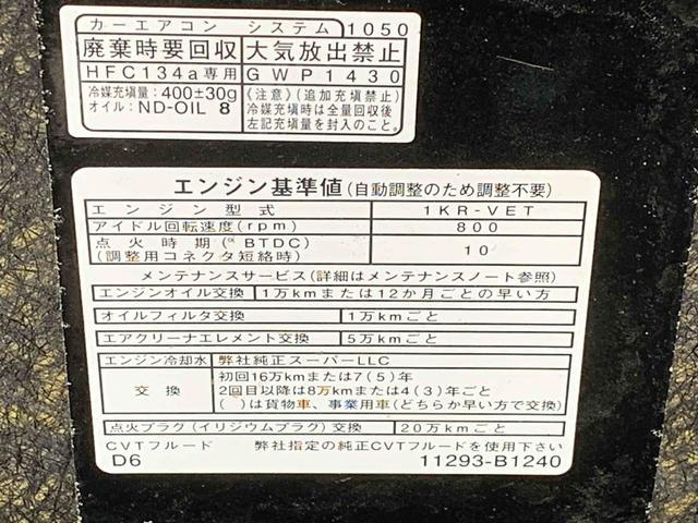 ロッキーＧ　純正ナビ　パノラマモニター　ドラレコ　ＥＴＣ　ターボまごころ保証（納車日から１年・走行距離無制限）付き　ターボ　純正７インチナビ　パノラマモニター　ドラレコ　ＥＴＣ　タイヤ４本新品　オートエアコン　キーフリー　クルーズコントロール　アルミホイール（静岡県）の中古車