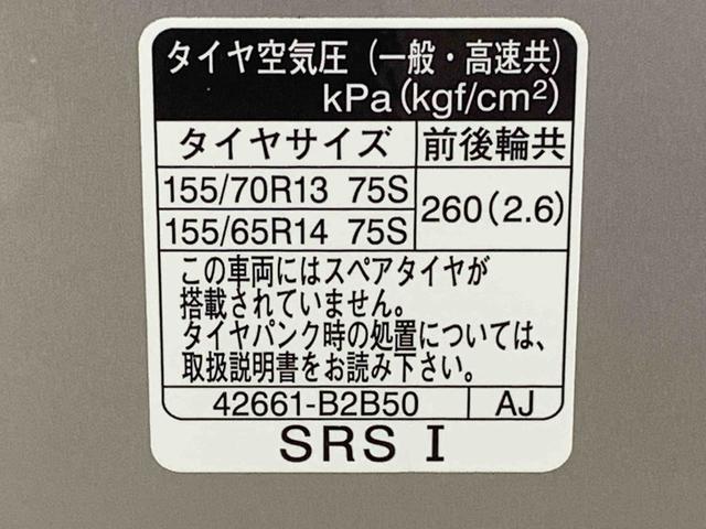ミライースＬ　ＳＡIII　ＣＤデッキ　保証付きまごころ保証（納車日から１年・走行距離無制限）付き　エアコン　パワステ　パワーウインドウＣＤデッキ　ＡＢＳ　キーレス　エアバッグ　衝突被害軽減ブレーキ（静岡県）の中古車