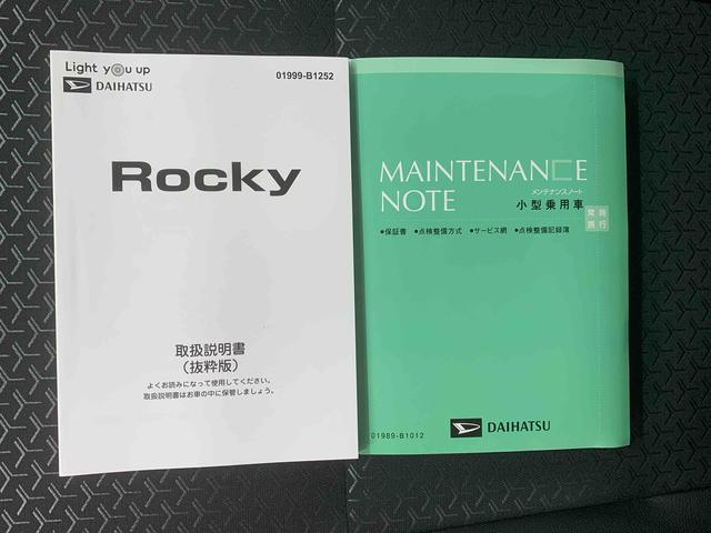 ロッキープレミアムG HEV 元試乗車 9型ディスプレイオーディオまごころ保証(納車日から1年・走行距離無制限)付き 9インチスマホ連携ディスプレイオーディオ バックカメラ オートエアコン 電動パーキングブレーキ アルミホイール キーフリー 衝突被害軽減ブレーキ(静岡県)の中古車