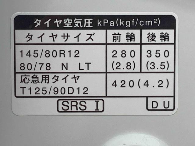 ハイゼットカーゴDX CVT ラジオ パワステ パワーウインドウ キーレスまごころ保証(納車日から1年・走行距離無制限)付き CVT エアコン パワステ パワーウインドウ ABS エアバッグ キーレス ラジオ 衝突被害軽減ブレーキ(静岡県)の中古車