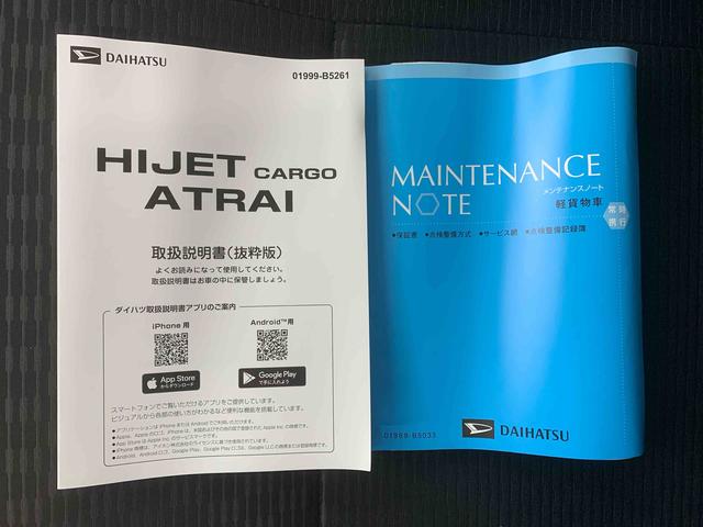 ハイゼットカーゴDX CVT ラジオ パワステ パワーウインドウ キーレスまごころ保証(納車日から1年・走行距離無制限)付き CVT エアコン パワステ パワーウインドウ ABS エアバッグ キーレス ラジオ 衝突被害軽減ブレーキ(静岡県)の中古車