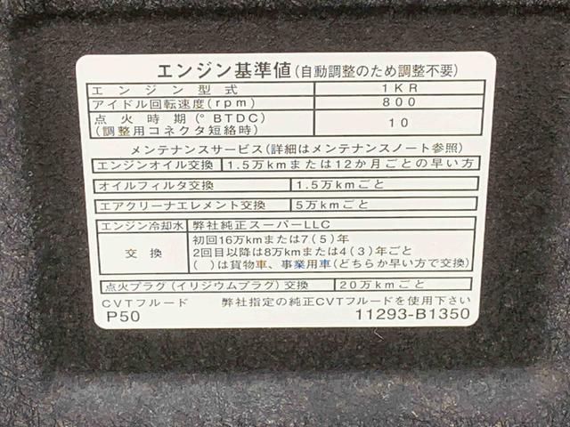 パッソX LパッケージS CDデッキ ドラレコ キーフリーまごころ保証(納車日から1年・走行距離無制限)付き オートエアコン キーフリー CDデッキ ドラレコ ABS エアバッグ オートライト オートハイビーム 衝突被害軽減ブレーキ(静岡県)の中古車