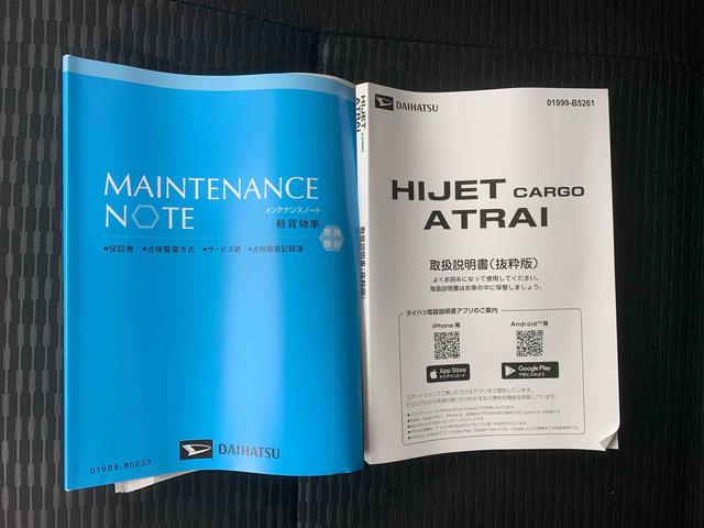 ハイゼットカーゴDX ラジオまごころ保証1年付き 記録簿 取扱説明書 CVT 禁煙車 ワンオーナー エアバッグ エアコン パワーステアリング パワーウィンドウ ABS(静岡県)の中古車
