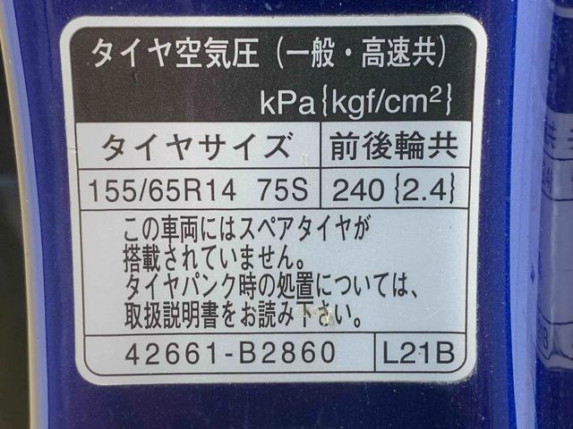 ムーヴX SA 7インチナビ バックカメラ タイヤ4本新品納車日から3ヵ月5,000km保証付き 純正7インチナビ バックカメラ オートエアコン アルミホイール ABS エアバッグ キーフリー タイヤ4本新品 ※ルーフクリア剥がれ有り(静岡県)の中古車