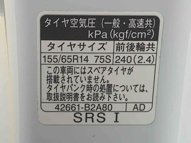 タントカスタムＸスタイルセレクション　７インチナビ　４ＷＤまごころ保証１年付き　記録簿　取扱説明書　まごころ保証（納車日から１年・走行距離無制限）付き　純正７インチナビ　バックモニター　ＥＴＣ　ドラレコ　オートエアコン　　スマートキー　アルミホイール（静岡県）の中古車