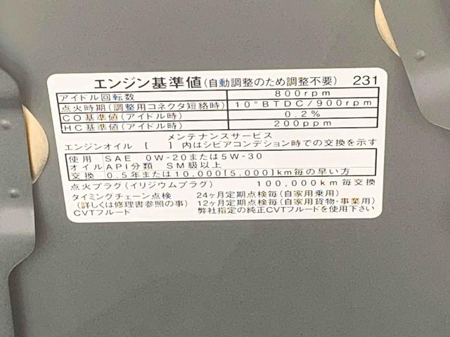 ミライースＬ　ＳＡIII　ＣＤデッキまごころ保証（納車日から１年・走行距離無制限）付き　エアコン　パワステ　パワーウィンドウ　ＣＤデッキ　キーレス　衝突被害軽減ブレーキ（静岡県）の中古車