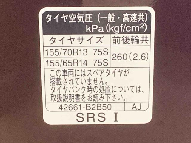 ミライースＬ　ＳＡIII　保証付き（静岡県）の中古車