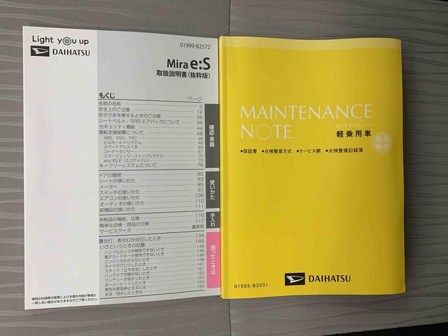 ミライースL SAIII 純正7インチナビ バックカメラ ドラレコまごころ保証(納車日から1年・走行距離無制限)付き 純正7インチナビ バックカメラ ドラレコ エアコン パワステ パワーウィンドウ 衝突被害軽減ブレーキ キーレス コーナーセンサー(静岡県)の中古車
