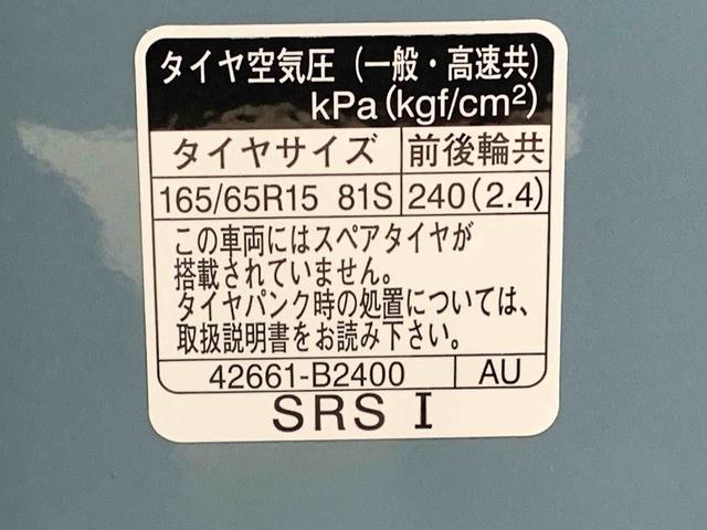 タフトG 元当社社用車 9型ディスプレイオーディオ バックカメラまごころ保証(納車日から1年・走行距離無制限)付き 9インチスマホ連携ディスプレイオーディオ・バックカメラ オートエアコン スカイフィールトップ 電動パーキングブレーキ 衝突被害軽減ブレーキ(静岡県)の中古車