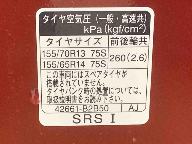 ミライースL SAIII オーディオレス 衝突被害軽減ブレーキまごころ保証(納車日から1年・走行距離無制限)付き エアコン パワステ パワーウィンドウ オートライト 衝突被害軽減ブレーキ コーナーセンサー キーレス(静岡県)の中古車