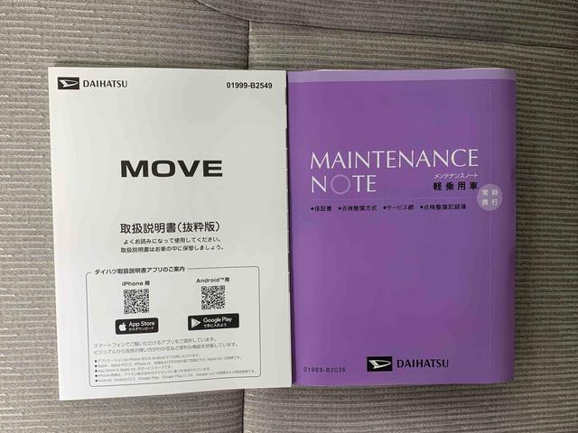 ムーヴX 元当社社用車 9型ディスプレイオーディオ バックカメラまごころ保証(納車日から1年・走行距離無制限)付き 9インチスマホ連携ディスプレイオーディオ バックカメラ オートエアコン LEDヘッドライト 両側スライド(片側電動スライド)ドア(静岡県)の中古車