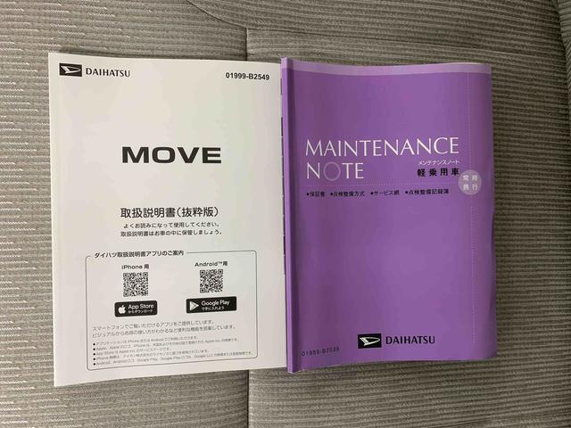 ムーヴＸまごころ保証１年付き　記録簿　取扱説明書　ディスプレイオーディオ　バックカメラ　衝突被害軽減システム　スマートキー　オートマチックハイビーム　レーンアシスト　ワンオーナー　エアバッグ　エアコン　ＡＢＳ（静岡県）の中古車