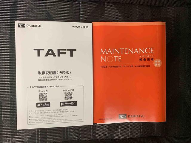 タフトX スカイフィールトップBluetooth&USBチューナーまごころ保証(納車日から1年・走行距離無制限)付き スカイフィールトップ オートエアコン キーフリー 電動パーキングブレーキ LEDヘッドライト Bluetooth&USBチューナー(静岡県)の中古車