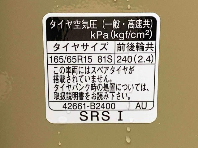 タフトX 元社用車 Bluetoothオーディオ 電動パーキングまごころ保証(納車日から1年・走行距離無制限)付き スカイフィールトップ Bluetooth&USBチューナー オートエアコン キーフリー 電動パーキングブレーキ LEDヘッドライト(静岡県)の中古車