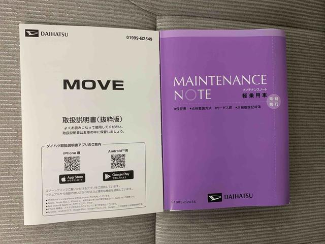 ムーヴＬ　元社用車　Ｂｌｕｅｔｏｏｔｈ＆ＵＳＢチューナーまごころ保証（納車日から１年・走行距離無制限）付き　元社用車　Ｂｌｕｅｔｏｏｔｈ＆ＵＳＢチューナー　マニュアルエアコン　ＬＥＤヘッドライト　キーフリー（静岡県）の中古車