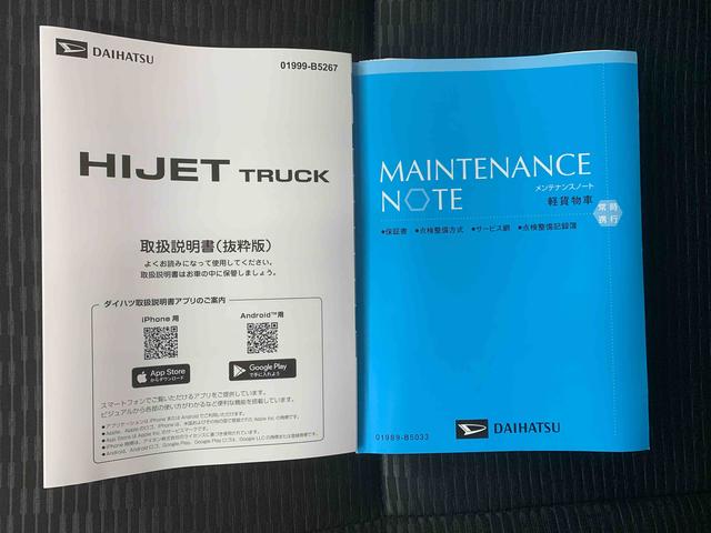 ハイゼットトラックジャンボエクストラ4WD まごころ保証1年付き 記録簿 取扱説明書 CVT 衝突被害軽減システム スマートキー オートマチックハイビーム レーンアシスト 禁煙車 ワンオーナー エアバッグ エアコン パワーステアリング(静岡県)の中古車