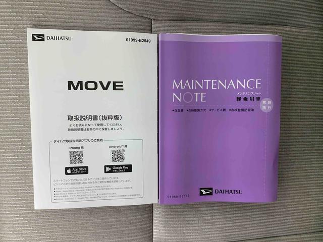ムーヴL 両側スライドドア Bluetooth&USBチューナーまごころ保証(納車日から1年・走行距離無制限)付き 両側スライド(手動)ドア マニュアルエアコン 電動格納ミラー LEDヘッドライト 衝突被害軽減ブレーキ キーレスエントリー(静岡県)の中古車