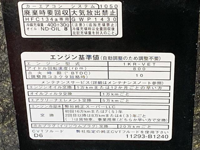 ロッキープレミアム タイヤ新品 ドラレコ 保証付きナビ ETC バックカメラ(静岡県)の中古車