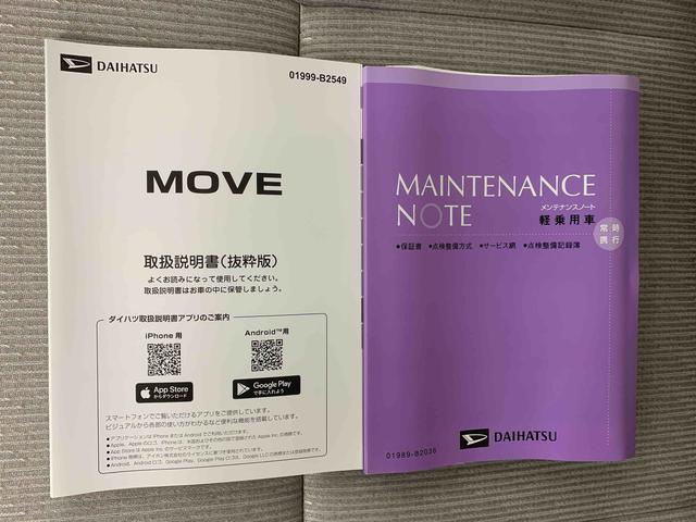 ムーヴL 元社用車 Bluetooth&USBチューナーまごころ保証(納車日から1年・走行距離無制限)付き マニュアルエアコン LEDヘッドライト 両側スライドドア Bluetooth&USBチューナー キーレスエントリー 衝突被害軽減ブレーキ(静岡県)の中古車