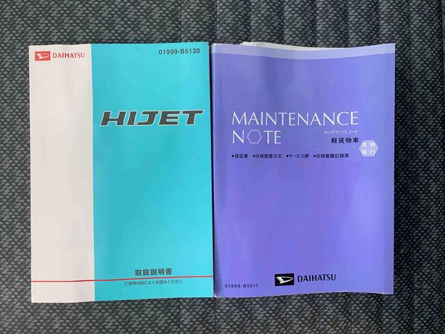 ハイゼットトラックエアコン・パワステ　スペシャル４ＷＤ　５ＭＴ　保証付き　記録簿　取扱説明書　納車日から３ヵ月５，０００ｋｍ保証付き　５速マニュアル　エアコン　パワステ　ラジオ　バッテリー新品交換　ワンオーナー（静岡県）の中古車