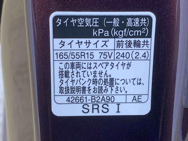 キャストスタイルG VS SAIII 純正ナビ ドラレコ パノラマMまごころ保証(納車日から1年・走行距離無制限)付き 純正7インチナビ パノラマモニター ドラレコ オートエアコン シートヒーター キーフリー 衝突被害軽減ブレーキ タイヤ4本新品(静岡県)の中古車