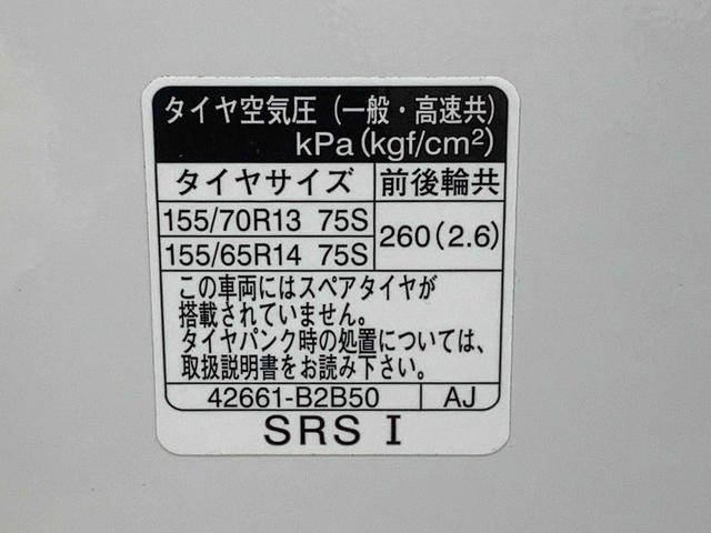 ミライースL SAIII キーレス オートライト 保証付きまごころ保証(納車日から1年・走行距離無制限)付き エアコン パワステ パワーウィンドウ 衝突被害軽減ブレーキ オートライト キーレスエントリー オーディオレス(静岡県)の中古車