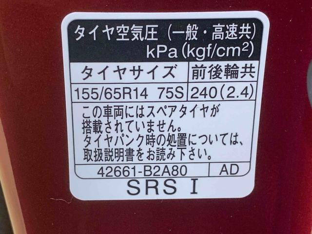 タントX 元社用車 Bluetoothオーディオ 電動パーキングまごころ保証(納車日から1年・走行距離無制限)付き 元社用車使用 Bluetooth&USBチューナー オートエアコン キーフリー シートヒーター 左側パワースライドドア 衝突被害軽減ブレーキ(静岡県)の中古車