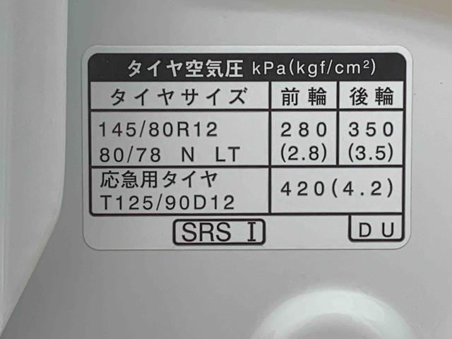 ハイゼットカーゴデッキバンL 5速マニュアル 希少車 ラジオ キーレスまごころ保証(納車日から1年・走行距離無制限)付き 5速マニュアル エアコン パワステ パワーウィンドウ キーレスエントリー ラジオ 衝突被害軽減ブレーキ(静岡県)の中古車