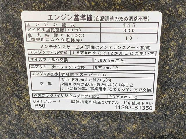 タンクカスタムＧ　Ｓ　トヨタ純正ナビ　バックカメラ　タイヤ４本新品まごころ保証（納車日から１年・走行距離無制限）付き　トヨタ純正ナビ　バックカメラ　キーフリー　オートエアコン　クルーズコントロール　衝突被害軽減ブレーキ　ＬＥＤヘッドライト（静岡県）の中古車