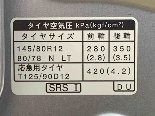 ハイゼットカーゴＤＸ　　元社用車使用　ＣＶＴ　ラジオ　キーレスエントリーまごころ保証（納車日から１年・走行距離無制限）付き　ＣＶＴ車　ラジオ　キーフリー　エアコン　パワステ　パワーウィンドウ　衝突被害軽減ブレーキ　ＡＢＳ　両席エアバッグ（静岡県）の中古車