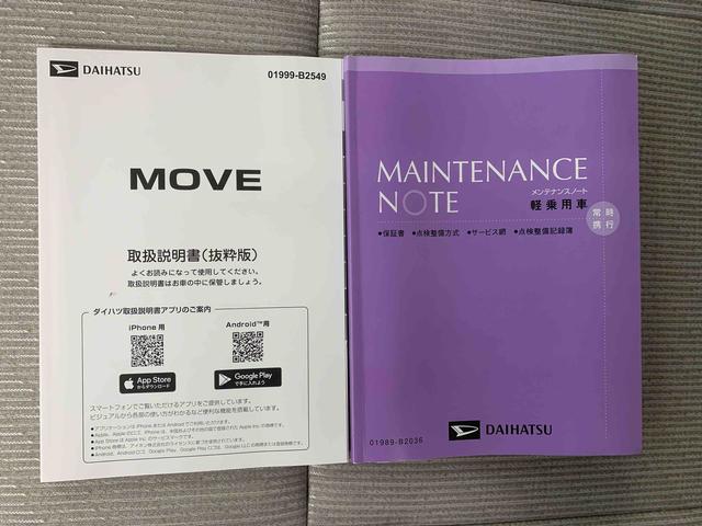 ムーヴＸ　元当社社用車　９型ディスプレイオーディオ　バックカメラまごころ保証（納車日から１年・走行距離無制限）付き　９インチスマホ連携ディスプレイオーディオ　バックカメラ　両側スライドドア（左側電動）　オートエアコン　ＬＥＤヘッドライト衝突被害軽減ブレーキ（静岡県）の中古車
