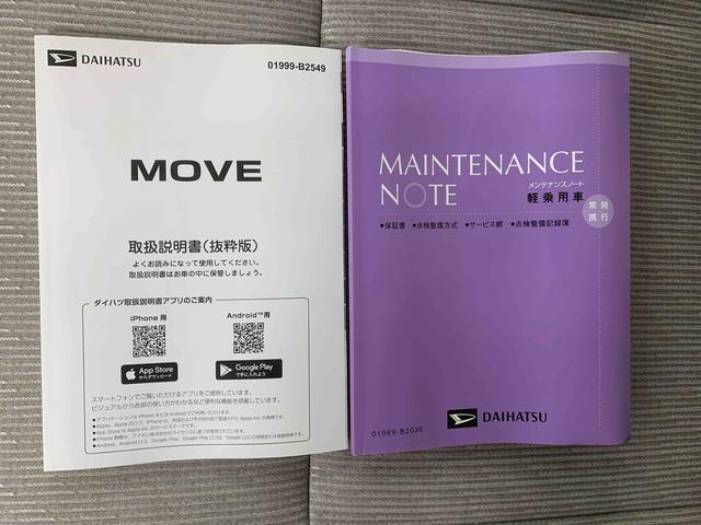 ムーヴX 元社用車 9型ディスプレイオーディオ バックカメラまごころ保証(納車日から1年・走行距離無制限)付き 9インチスマホ連携ディスプレイオーディオ バックカメラ オートエアコン 両側スライド(左側電動)ドア キーフリー 衝突被害軽減ブレーキ(静岡県)の中古車