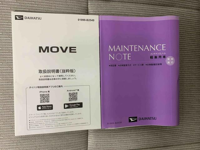 ムーヴＬ　元社用車使用　Ｂｌｕｅｔｏｏｔｈ＆ＵＳＢチューナーまごころ保証（納車日から１年・走行距離無制限）付き　Ｂｌｕｅｔｏｏｔｈ＆ＵＳＢチューナー　ＬＥＤヘッドライト　マニュアルエアコン　キーレスエントリー　衝突被害軽減ブレーキ　両側スライドドア（手動）（静岡県）の中古車