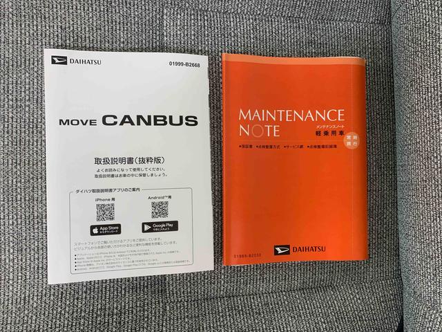 ムーヴキャンバスストライプスX 元社用車 BluetoothUSBデッキまごころ保証(納車日から1年・走行距離無制限)付き Bluetooth&USBチューナー オートエアコン キーフリーシステム 両側電動スライドドア ハンドルスイッチ 衝突被害軽減ブレーキ(静岡県)の中古車