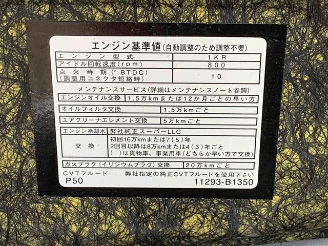 ルーミーＧ　Ｓ　トヨタ純正ナビ　ドラレコ　バックモニターまごころ保証（納車日から１年・走行距離無制限）付き　トヨタ純正ナビ　ドラレコ　バックモニター　両側電動スライドドア　オートエアコン　クルーズコントロール　タイヤ４本新品交換済み（静岡県）の中古車