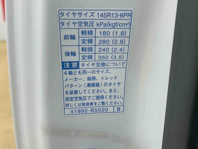 ハイゼットトラックスタンダード　農用スペシャル（静岡県）の中古車