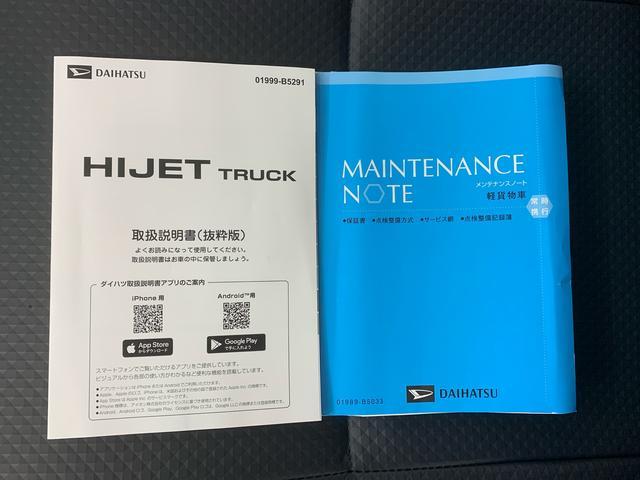 ハイゼットトラックジャンボスタンダード 4WD 5MT ドラレコ ETCまごころ保証(納車日から1年・走行距離無制限)付き 4WD 5速マニュアル ラジオ ドラレコ ETC 衝突被害軽減ブレーキ エアコン パワステ(静岡県)の中古車