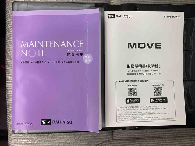 ムーヴL Bluetooth&USBチューナー キーレスまごころ保証(納車日から1年・走行距離無制限)付き Bluetooth&USBチューナー キーレス マニュアルエアコン パワステ パワーウィンドウ 両側スライド(手動)ドア LEDヘッドライト(静岡県)の中古車