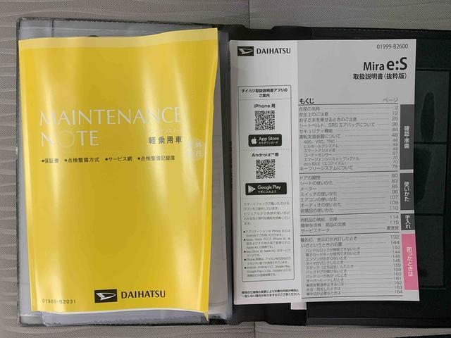 ミライースL SAIII オーディオレス 衝突被害軽減ブレーキまごころ保証(納車日から1年・走行距離無制限)付き エアコン パワステ パワーウィンドウ オートライト キーレスエントリー 衝突被害軽減ブレーキ(静岡県)の中古車