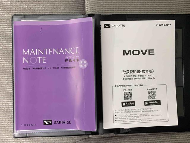 ムーヴL 元社用車 Bluetooth&USBチューナーまごころ保証(納車日から1年・走行距離無制限)付き 両側スライド(手動)ドア マニュアルエアコン キーレスエントリー Bluetooth&USBチューナー LEDヘッドライト 衝突被害軽減ブレーキ(静岡県)の中古車