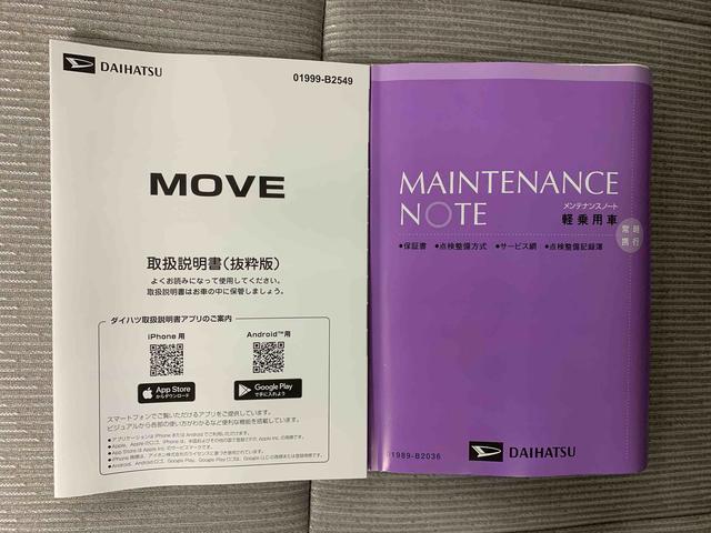 ムーヴＬ　元社用車　Ｂｌｕｅｔｏｏｔｈ＆ＵＳＢチューナーまごころ保証（納車日から１年・走行距離無制限）付き　Ｂｌｕｅｔｏｏｔｈ＆ＵＳＢチューナー　エアコン　パワステ　パワーウィンドウ　キーレスエントリー　両側スライド（手動）ドア　ＬＥＤヘッドライト（静岡県）の中古車