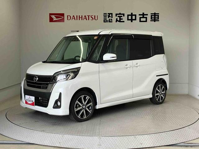 デイズルークスハイウェイスター　Ｘ　Ｇパッケージ後席両側電動スライドドア　バックカメラ付き　オートエアコン　オートライト　アイドリングストップ（熊本県）の中古車
